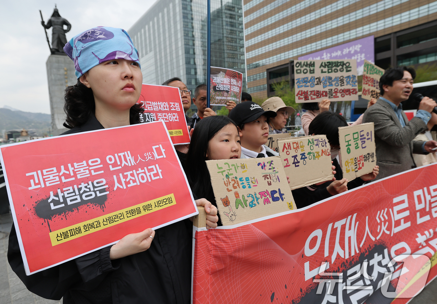 (서울=뉴스1) 오대일 기자 = 17일 서울 종로구 광화문광장에서 열린 '인재로 만들어진 괴물 산불' 산림청 사죄 촉구 기자회견에서 성미산초등학교 어린이들이 산불피해 회복을 촉구하 …