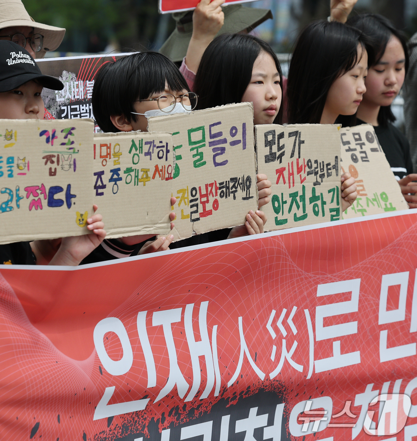 (서울=뉴스1) 오대일 기자 = 17일 서울 종로구 광화문광장에서 열린 '인재로 만들어진 괴물 산불' 산림청 사죄 촉구 기자회견에서 성미산초등학교 어린이들이 산불피해 회복을 촉구하 …
