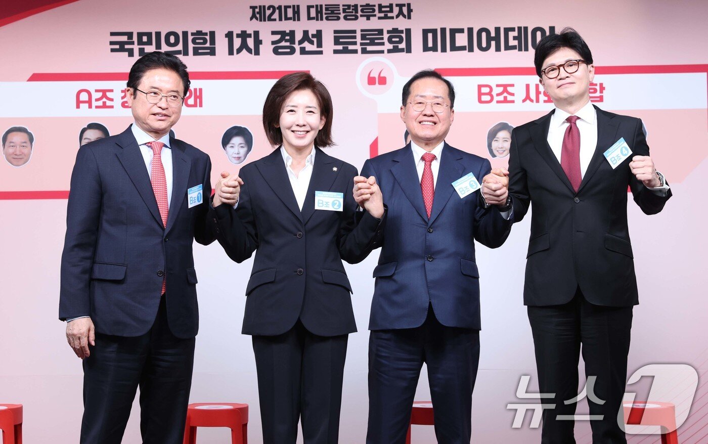 본문 이미지 - 제21대 대통령후보자 국민의힘 1차 경선 토론회 미디어데이가 17일 오전 서울 영등포구 여의도 중앙당사에서 열렸다. 이철우(왼쪽부터) 경북도지사, 나경원 의원, 홍준표 전 대구시장, 한동훈 전 대표가 기념촬영을 하고 있다. 2025.4.17/뉴스1 ⓒ News1 국회사진취재단