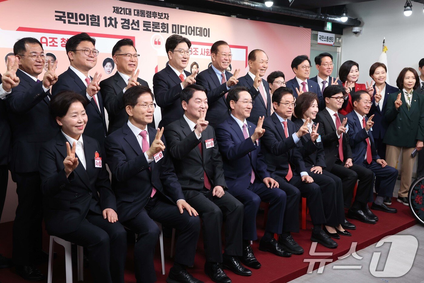 본문 이미지 - 17일 서울 여의도 국민의힘 중앙당사에서 열린 제21대 대통령선거 국민의힘 1차 경선 토론회 미디어데이에서 경선후보인 안철수(도착순서) 의원, 김문수 전 고용노동부 장관, 유정복 인천시장, 이철우 경북도지사, 나경원 의원, 양향자 전 의원, 한동훈 전 대표, 홍준표 전 대구시장과 권영세 비대위원장, 권성동 원내대표, 황우여 선관위원장 등이 기념촬영을 하고 있다. 2025.4.17/뉴스1 ⓒ News1 국회사진취재단