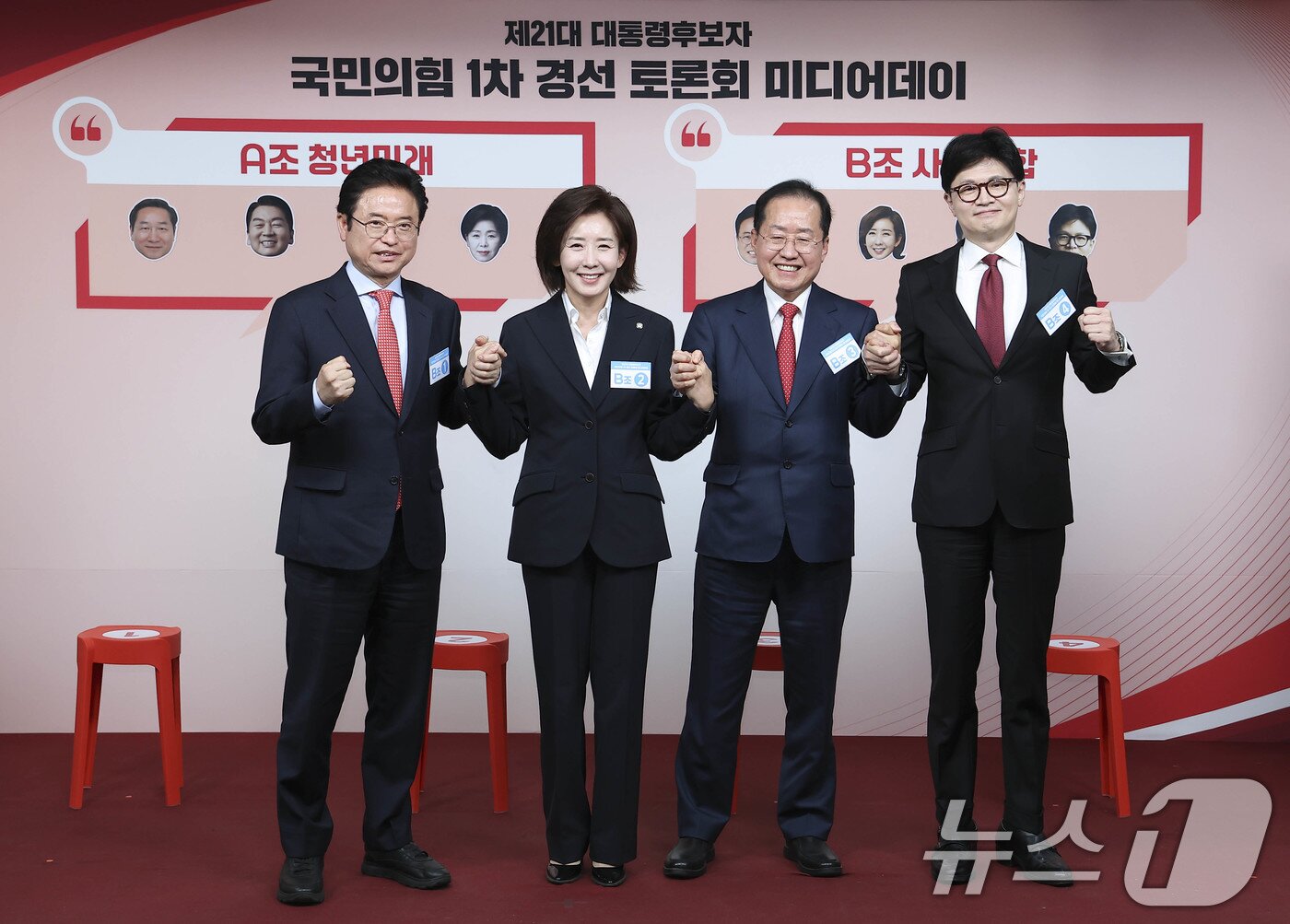 본문 이미지 - 이철우 경북도지사(왼쪽부터), 나경원 의원, 홍준표 대구시장, 한동훈 전 대표가 17일 서울 여의도 국민의힘 중앙당사에서 열린 제21대 대통령선거 '1차 경선 토론회 미디어데이'에 참석해 기념 촬영하고 있다. 2025.4.17/뉴스1 ⓒ News1 국회사진취재단