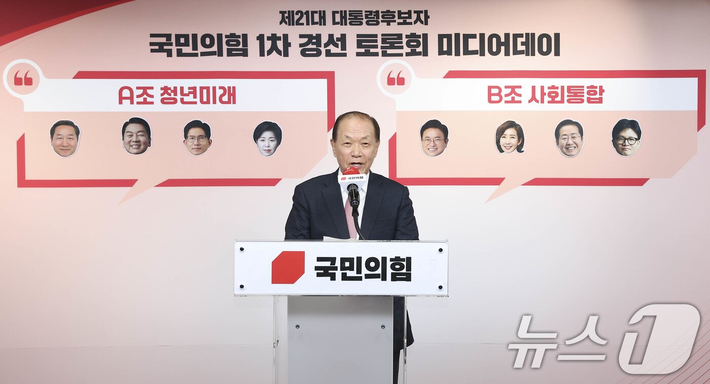 본문 이미지 - 황우여 국민의힘 선거관리위원장이 17일 서울 여의도 국민의힘 중앙당사에서 열린 제21대 대통령선거 '1차 경선 토론회 미디어데이'에 인사말을 하고 있다. 2025.4.17/뉴스1 ⓒ News1 국회사진취재단