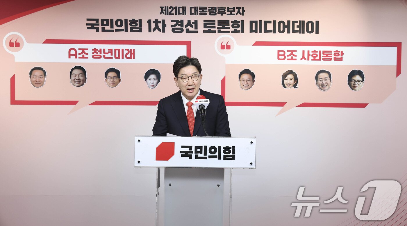 본문 이미지 - 권성동 국민의힘 원내대표가 17일 서울 여의도 국민의힘 중앙당사에서 열린 제21대 대통령선거 '1차 경선 토론회 미디어데이'에 인사말을 하고 있다. ⓒ News1 국회사진취재단