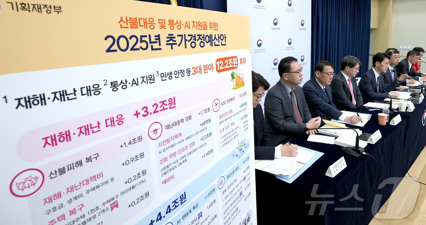 (세종=뉴스1) 김기남 기자 = 김윤상 기획재정부 2차관을 비롯한 정부부처 관계자들이 지난 17일 세종시 정부세종청사 중앙동에서 산불대응 및 통상·AI 지원 등을 위한 2025년도 …
