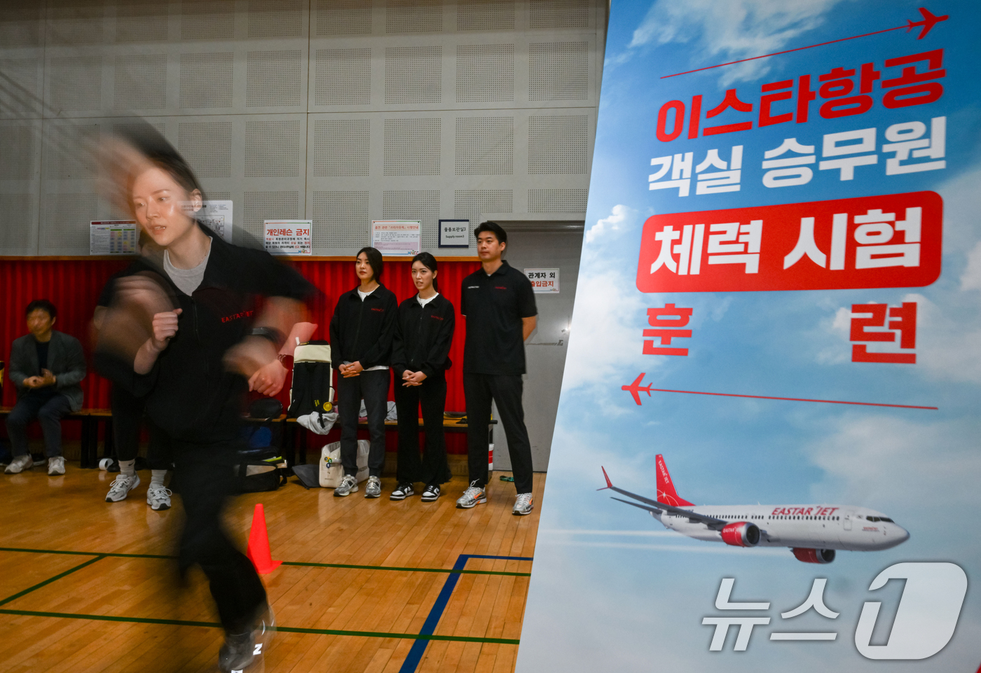(서울=뉴스1) 이승배 기자 = 이스타항공 승무원들이 17일 서울 마포구 체력인증센터에서 첫 체력 시험 도입을 앞두고 체력 측정 및 훈련을 실시하고 있다.이스타항공은 오는 23일부 …