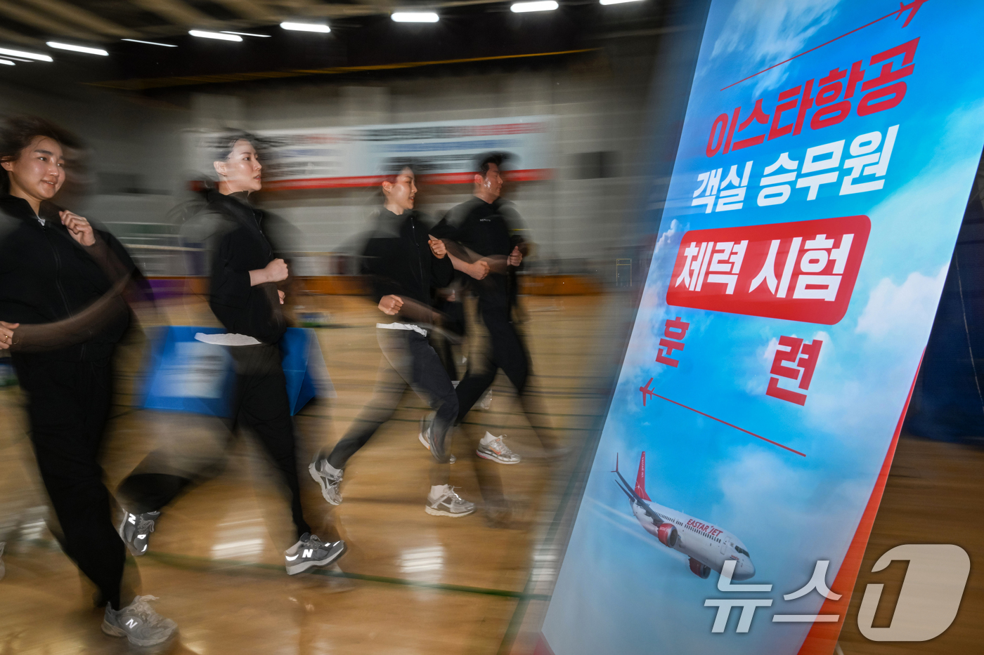 (서울=뉴스1) 이승배 기자 = 이스타항공 승무원들이 17일 서울 마포구 체력인증센터에서 첫 체력 시험 도입을 앞두고 체력 측정 및 훈련을 실시하고 있다.이스타항공은 오는 23일부 …