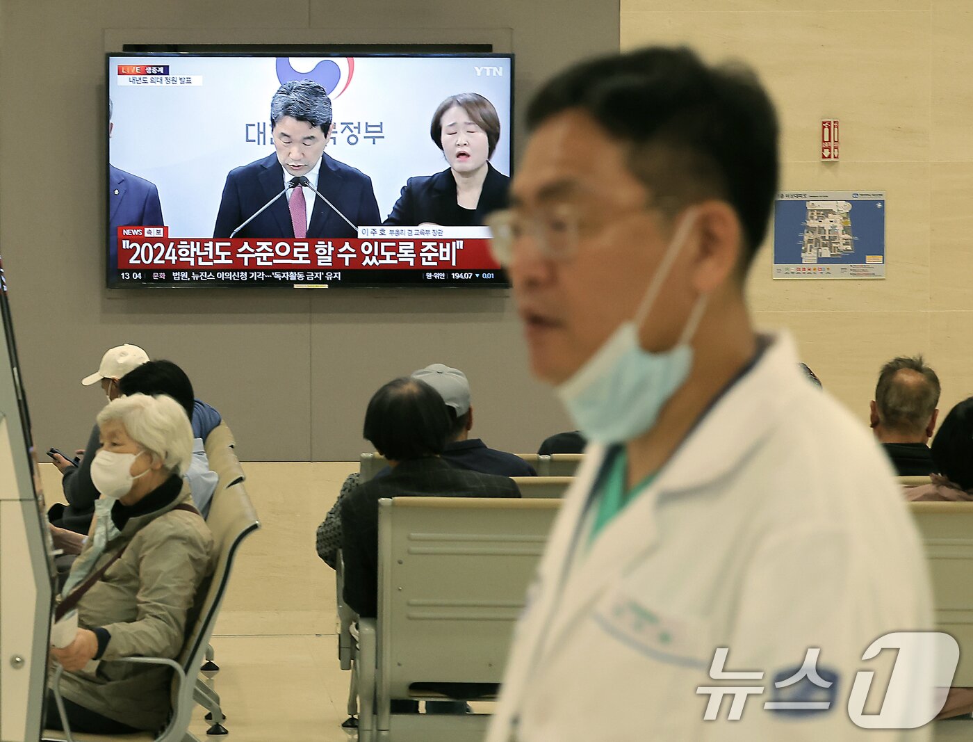 본문 이미지 - 2026학년도 의대 모집인원이 증원 이전인 3058명으로 동결된 17일 오후 서울 시내 대학병원에서 의료진과 환자 등이 이주호 사회부총리 겸 교육부 장관의 관련 발표 중계를 지켜보고 있다. 이 부총리는 이날 &#34;2026학년도 모집인원은 조정됐지만 2027학년도 이후의 입학 정원은보건의료기본법 개정에 따른수급추계위원회를 중심으로 산정해 나갈 것＂이라고 말했다. 2025.4.17/뉴스1 ⓒ News1 박정호 기자