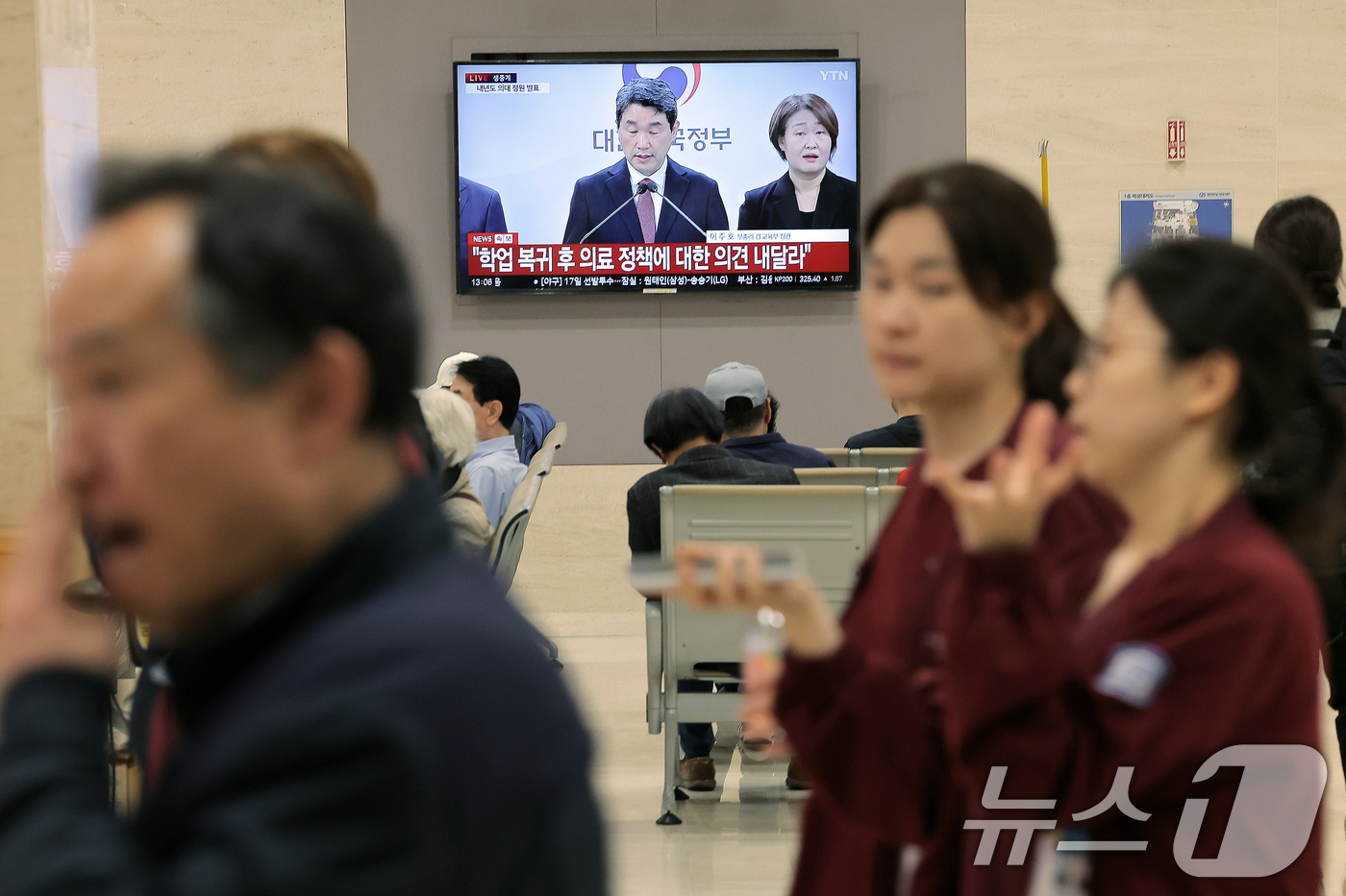 (서울=뉴스1) 박정호 기자 = 2026학년도 의대 모집인원이 증원 이전인 3058명으로 동결된 17일 오후 서울 시내 대학병원에서 의료진과 환자 등이 이주호 사회부총리 겸 교육부 …