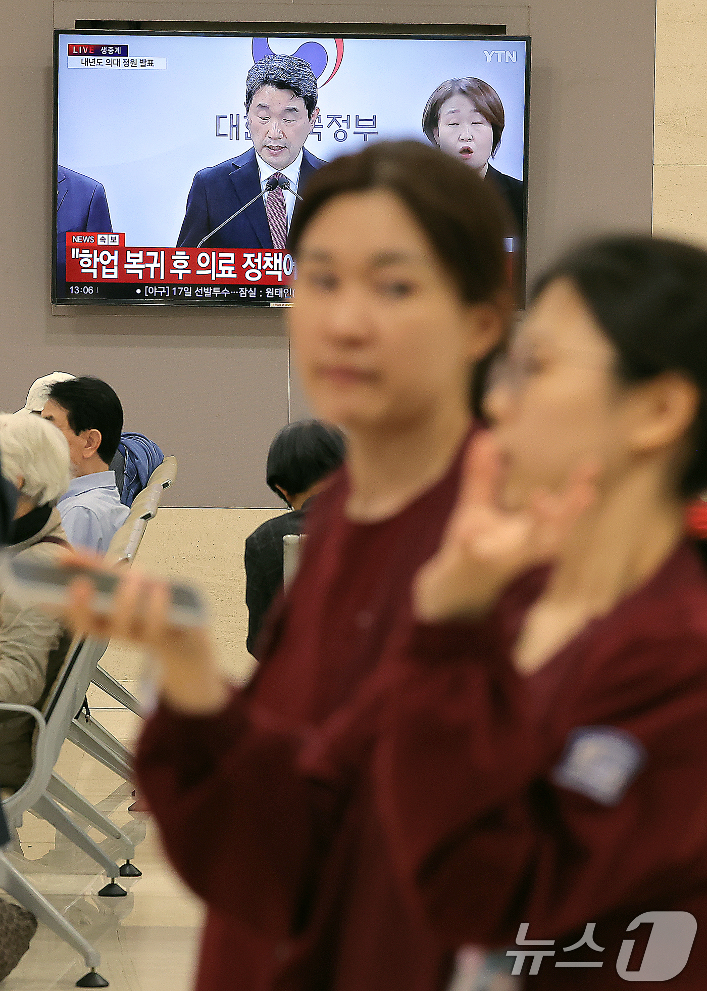 (서울=뉴스1) 박정호 기자 = 2026학년도 의대 모집인원이 증원 이전인 3058명으로 동결된 17일 오후 서울 시내 대학병원에서 내원객 등이 이주호 사회부총리 겸 교육부 장관의 …