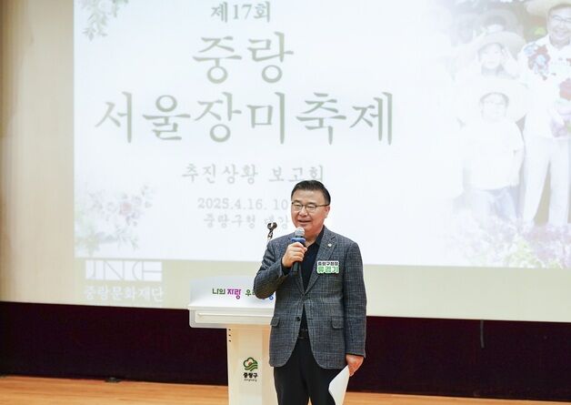 '서울에서 가장 예쁜 축제' 중랑 서울장미축제, 5월16일~24일 열린다