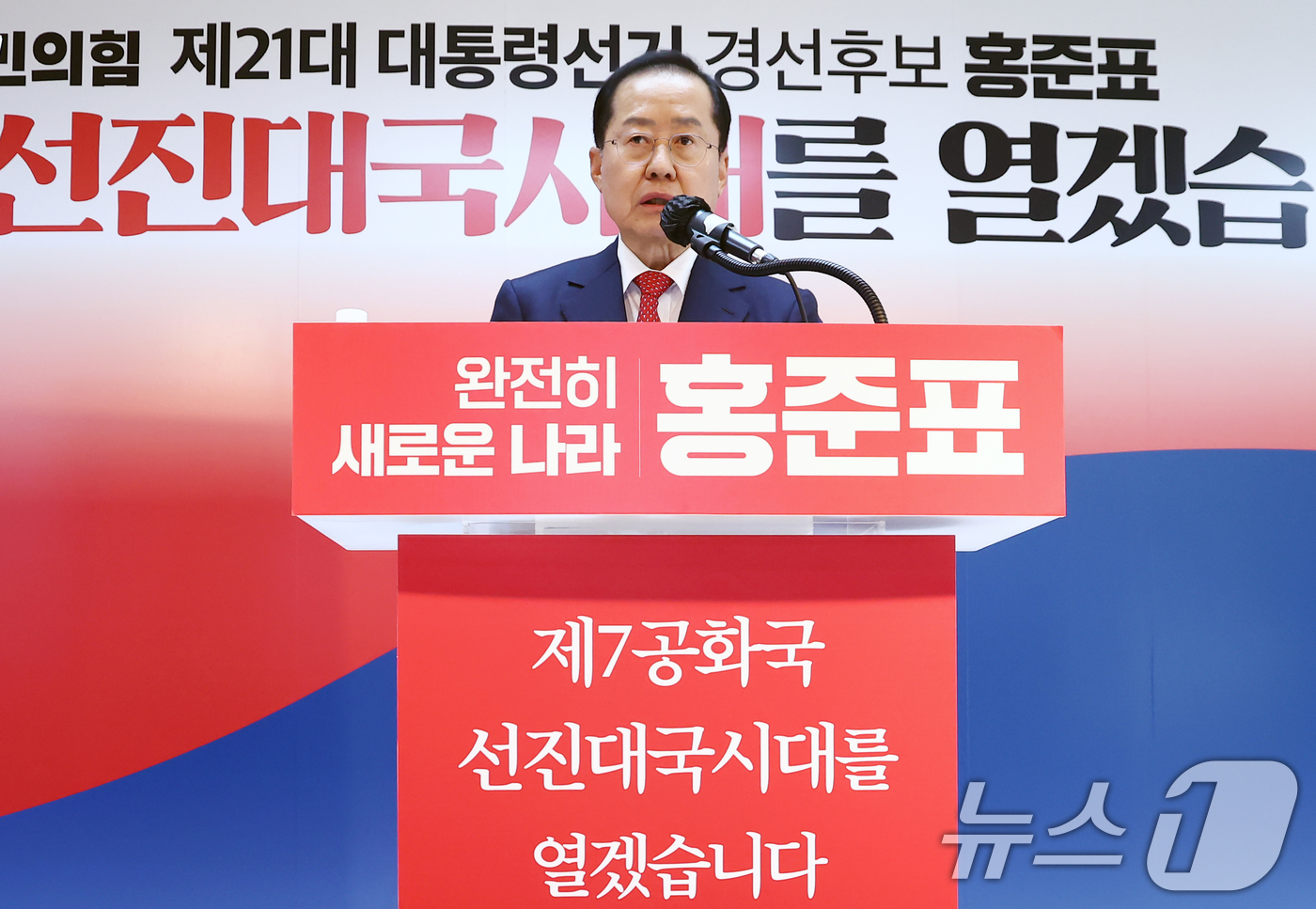 (서울=뉴스1) 김민지 기자 = 국민의힘 대선 경선에 출마하는 홍준표 전 대구시장이 17일 오후 서울 여의도 선거사무소에서 분야 국방·외교·통일 분야 비전 발표하고 있다. 2025 …