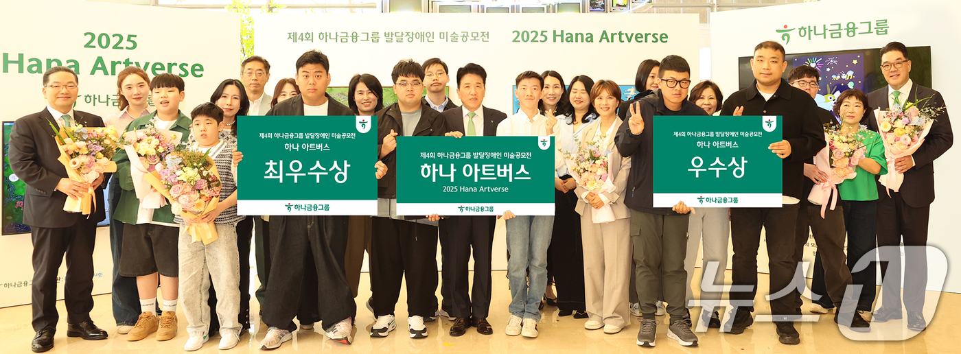 (서울=뉴스1) = 하나금융그룹은 '제45회 장애인의 날'을 기념해 17일 서울 중구 하나은행 본점에서 발달장애 예술가들과 함께하는 미술 공모전 '제4회 하나 아트버스' 시상식을 …
