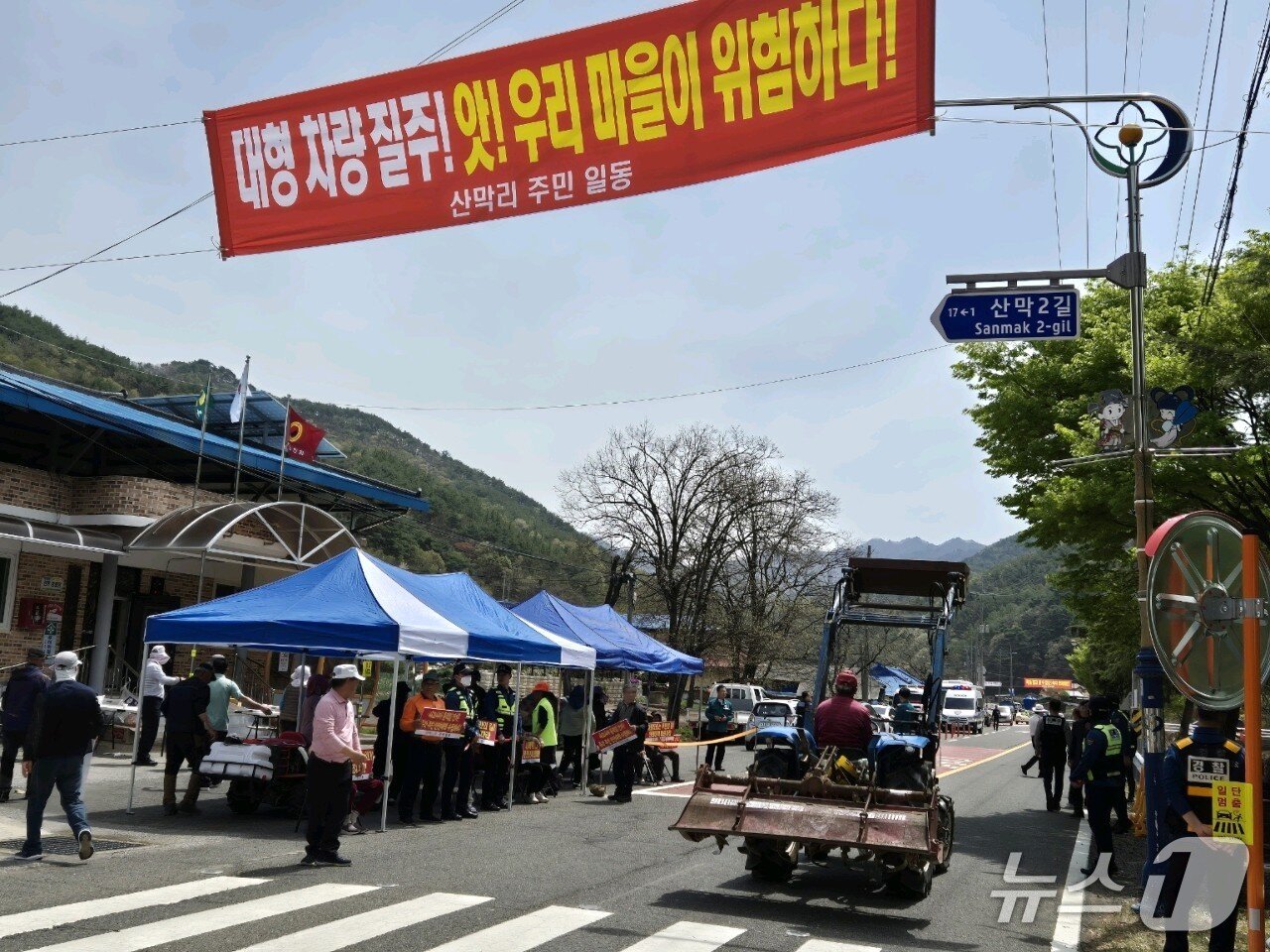 본문 이미지 - 17일 오후 충북 영동군 양강면 주민들이 영동양수발전소 착공 기념행사장 인근에서 생활 불편을 호소하며 집단 시위를 벌이고 있다. /뉴스1