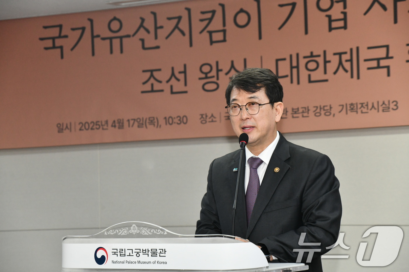 (서울=뉴스1) = 최응천 국가유산청장이 17일 서울 종로구 국립고궁박물관에서 열린 조선 왕실 서화류 3건과 대한제국 황실 복식류 1건의 복제품 공개행사에 참석해 인사말을 하고 있 …