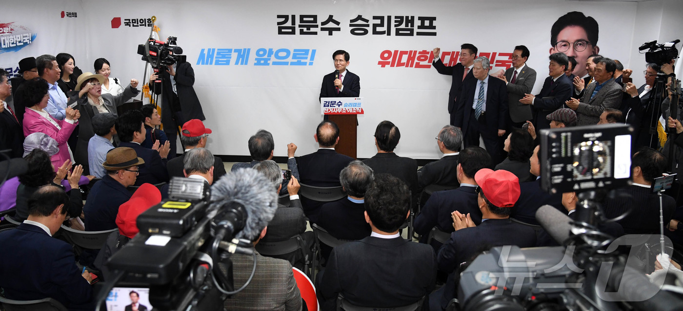 (서울=뉴스1) 김민지 기자 = 국민의힘 대선 경선에 출마하는 김문수 후보자가 17일 오후 서울 여의도 선거사무소에서 열린 개소식에서 인사말을 하고 있다. (공동취재) 2025.4 …