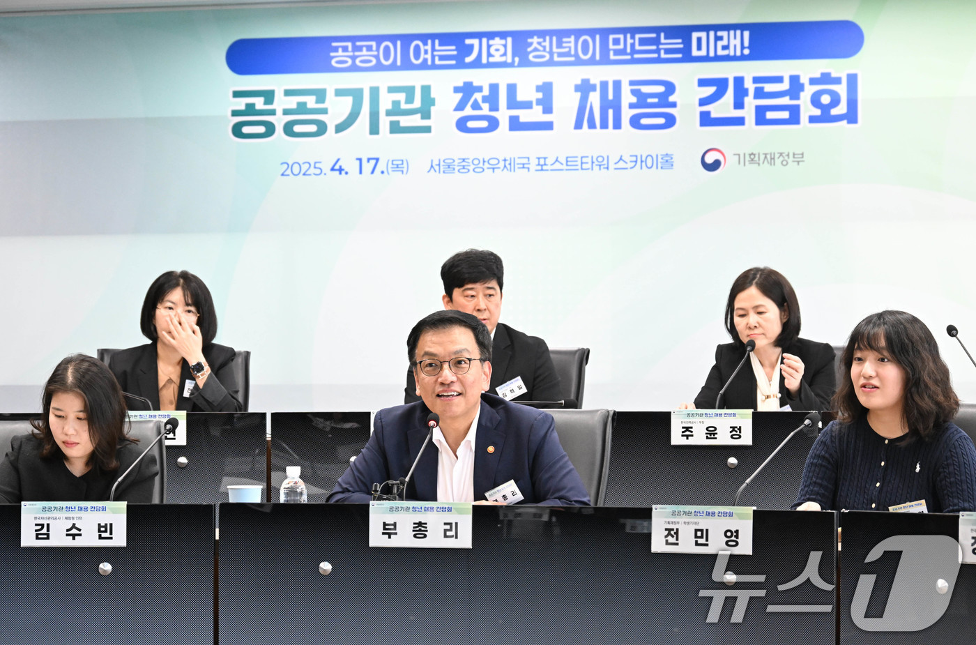 (서울=뉴스1) = 최상목 부총리 겸 기획재정부 장관이 17일 서울 중구 서울중앙우체국 포스트타워에서 열린 '공공기관 청년 채용 간담회'에 참석해 취업 준비중인 청년들의 의견을 경 …