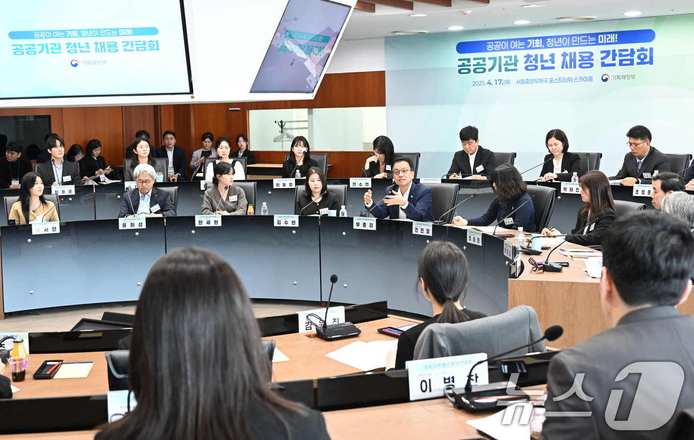 (서울=뉴스1) = 최상목 부총리 겸 기획재정부 장관이 17일 서울 중구 서울중앙우체국 포스트타워에서 열린 '공공기관 청년 채용 간담회'에 참석해 취업 준비중인 청년들의 의견을 경 …