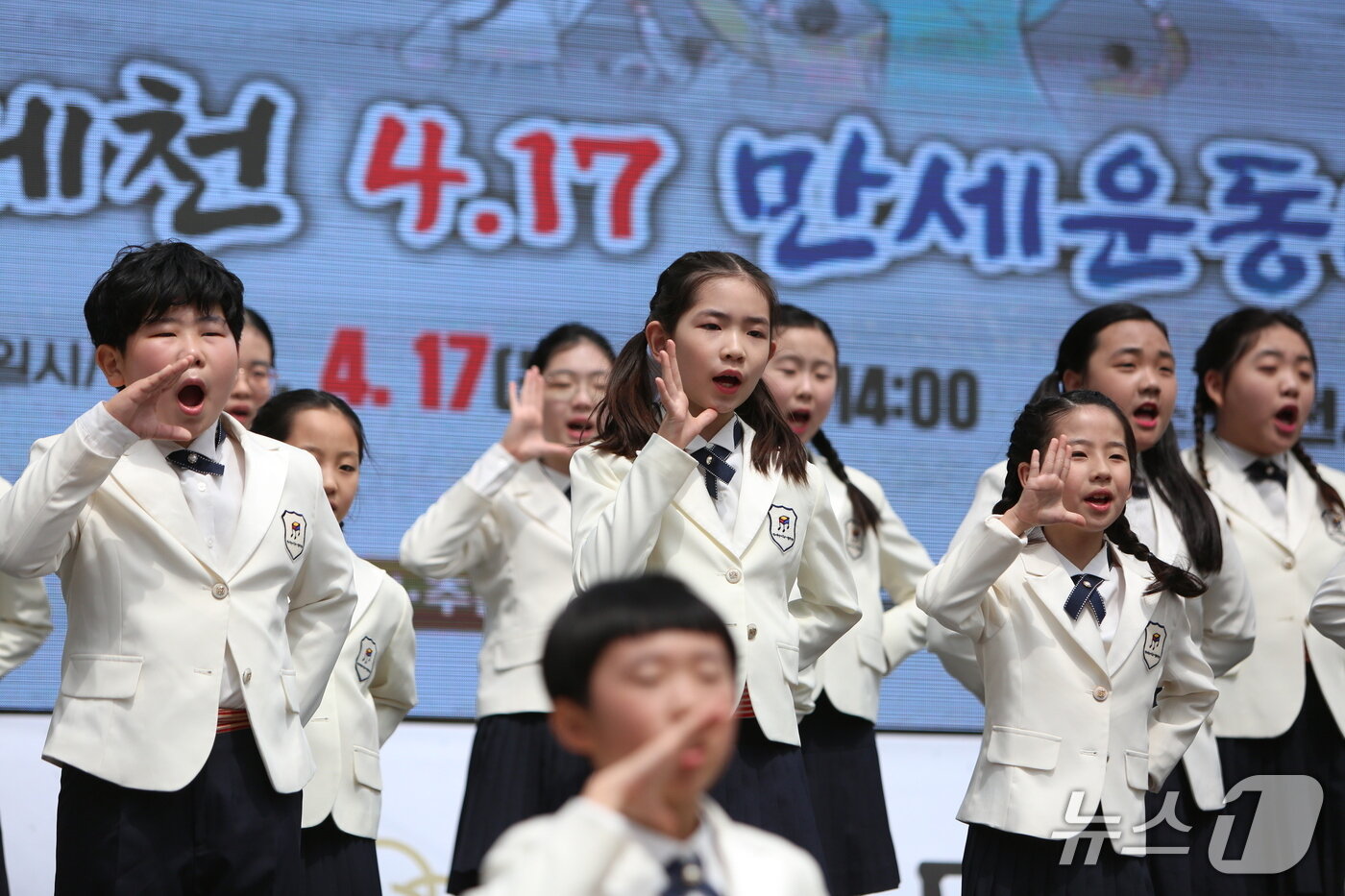 본문 이미지 - 제천 '3·1절 독립만세운동'.2025.4.17./뉴스1 ⓒ News1 손도언 기자
