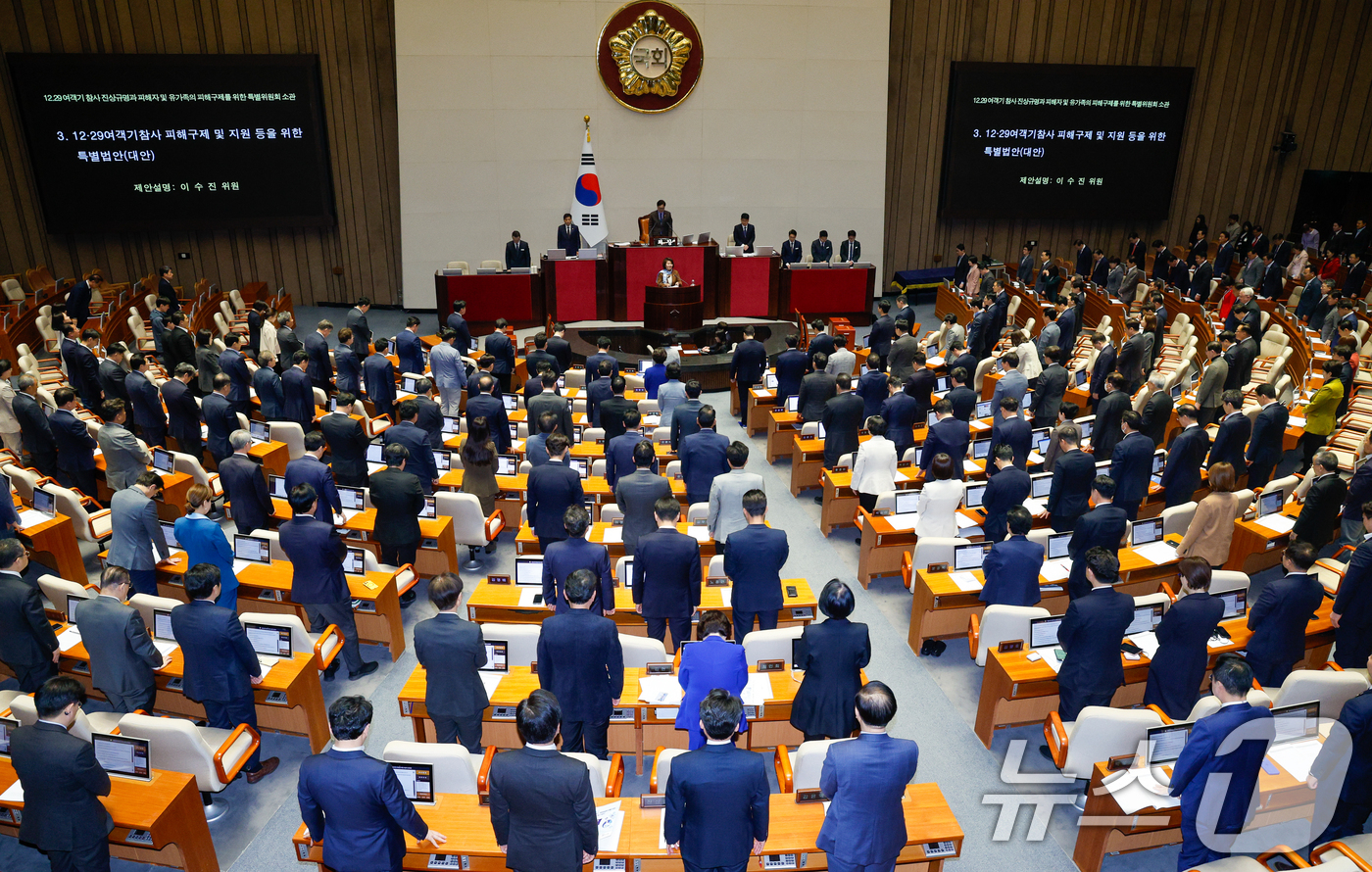 (서울=뉴스1) 안은나 기자 = 우원식 의장과 여야 의원들이 17일 오후 서울 여의도 국회에서 열린 제424회국회(임시회) 제5차 본회의에서 12·29여객기참사 피해구제 및 지원 …