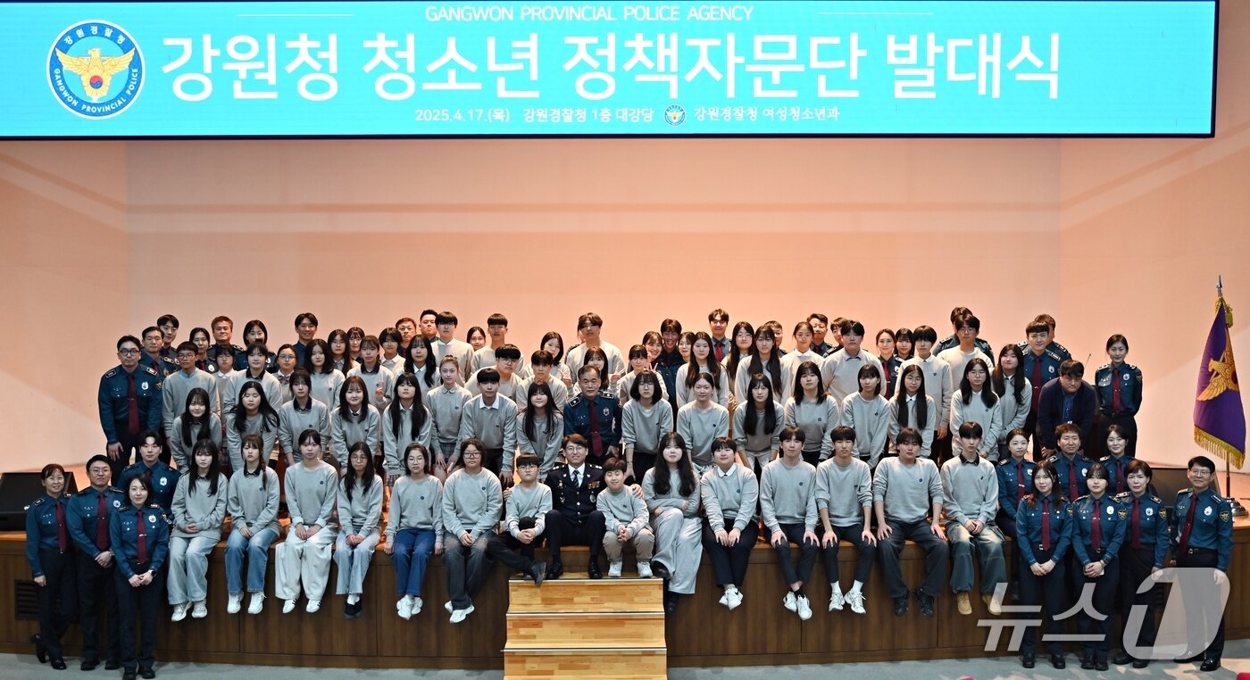 본문 이미지 - 청소년 참여 정책자문단 발대식.(강원경찰청 제공. 재판매 및 DB금지)/뉴스1