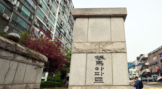 재건축 본궤도 오른 대치동 은마아파트