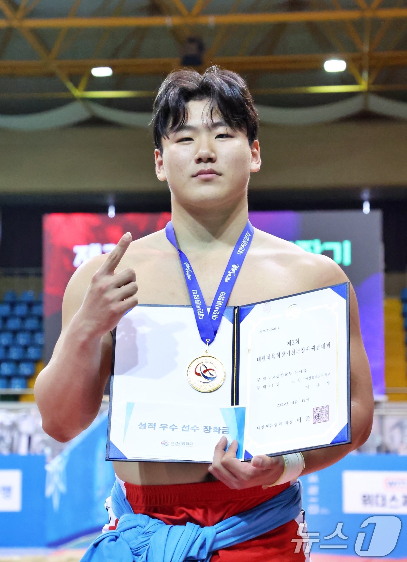 (서울=뉴스1) = 전라남도 보성군 다양체육관에서 열린 '제3회 대한체육회장기장사씨름대회' 고등부 용사급에서 1위를 차지한 서금광이 기념 촬영을 하고 있다. (대한씨름협회 제공. …