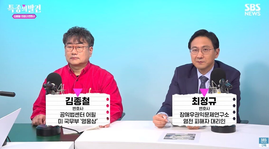 본문 이미지 - &#40;SBS 갈무리&#41;