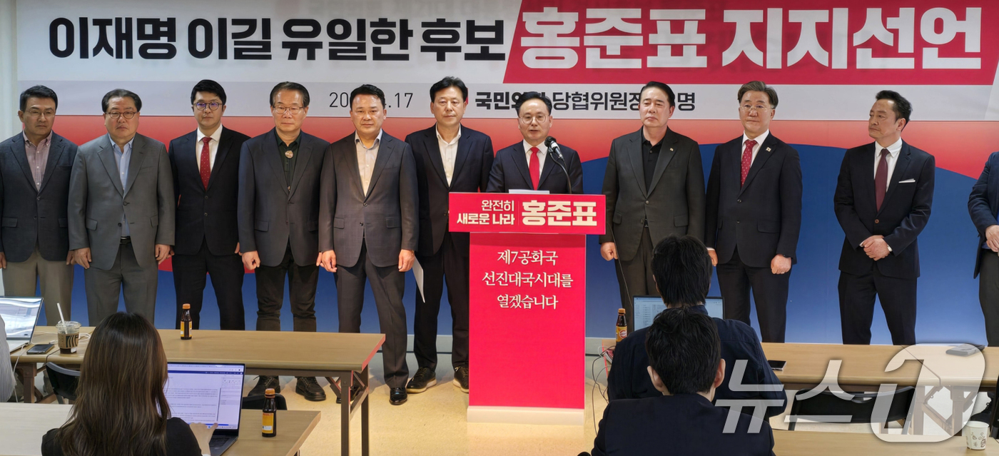 (서울=뉴스1) 김민지 기자 = 국민의힘 원외 당협위원장들이 17일 오후 서울 여의도 홍준표 대선 경선 후보 선거캠프에서 홍 후보 지지선언을 하고 있다. (홍준표 캠프 제공. 재판 …