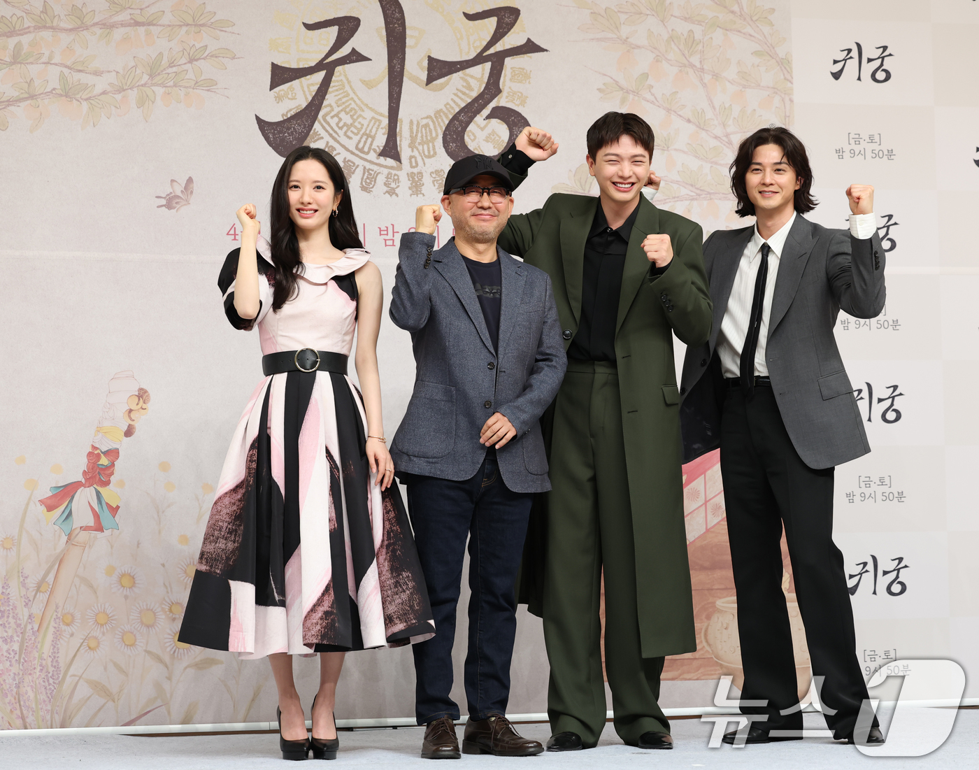 (서울=뉴스1) 권현진 기자 = 배우 김지연(왼쪽부터)과 윤성식 PD, 육성재, 김지훈이 17일 서울 양천구 목동SBS에서 열린 SBS 새 금토드라마 '귀궁'(극본 윤수정/연출 윤 …