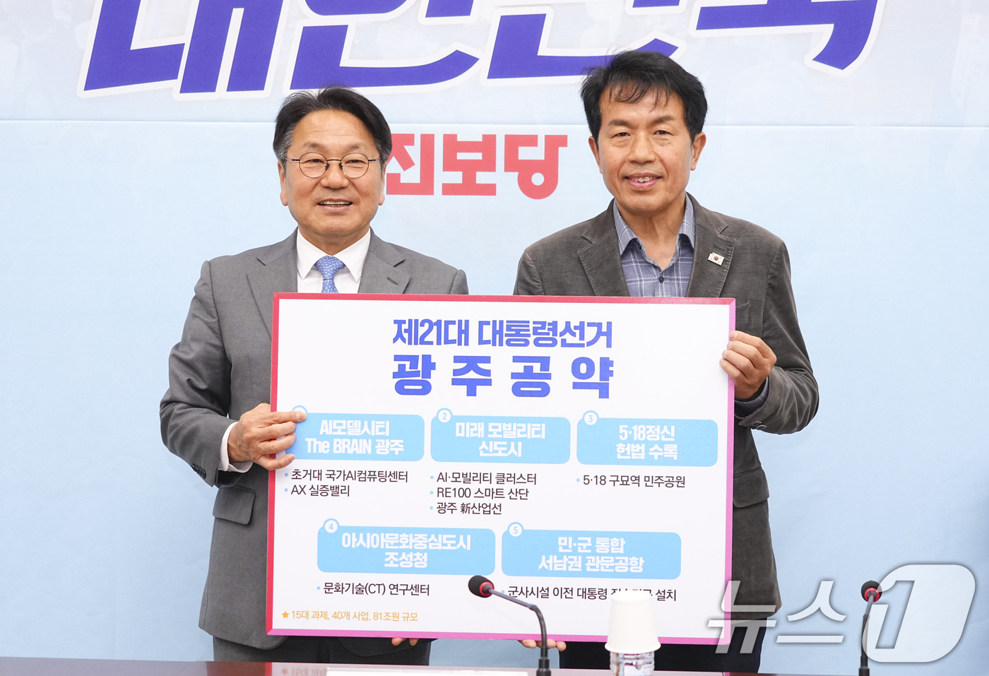 (광주=뉴스1) 박준배 기자 = 강기정 광주시장이 17일 국회에서 진보당 윤종오 상임대표 직무대행 겸 원내대표 등을 면담하고, 광주시 21대 대통령선거 공약인 '광주의 제안'을 담 …