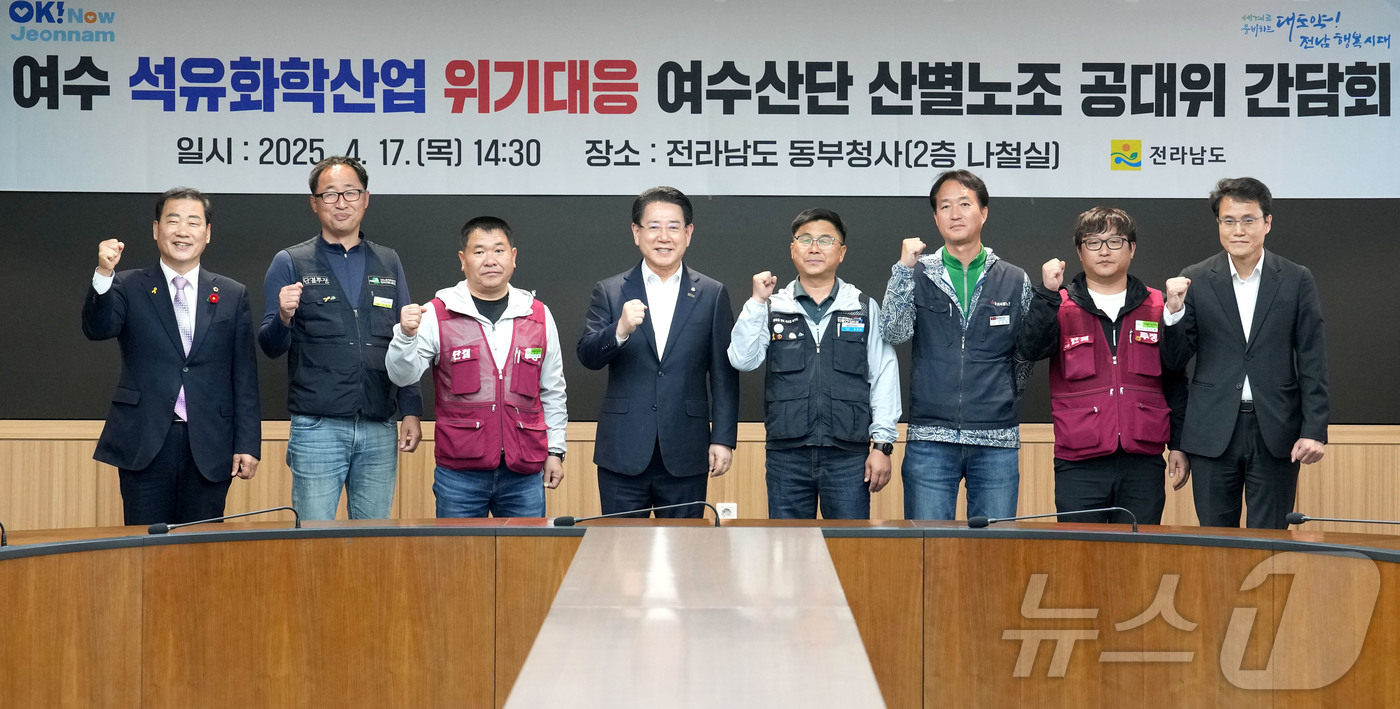 (무안=뉴스1) 전원 기자 = 김영록 전라남도지사가 17일 전남도 동부지역본부에서 열린 여수석유화학산업 위기대응 여수산단 산별노조 공동대책위원회 간담회에서 참석자들과 기념촬영을 하 …