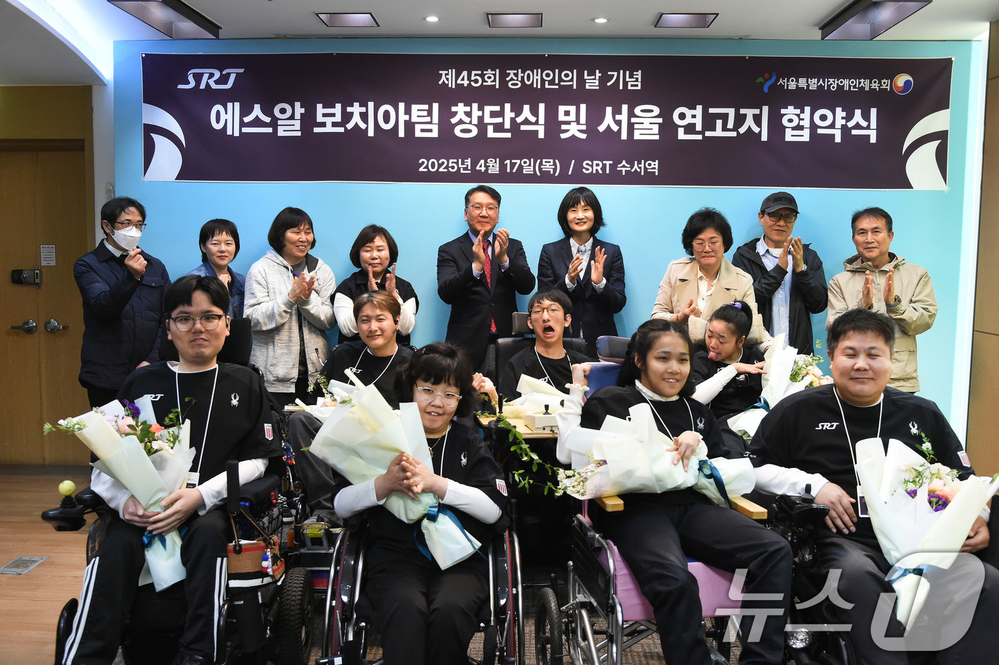 (서울=뉴스1) = 에스알은 17일 장애인의 날을 앞두고 수서역에서 장애인 고용 활성화 및 체육 발전을 위해 장애인 보치아팀 창단식을 열고, 서울특별시장애인체육회와 연고지 협약을 …