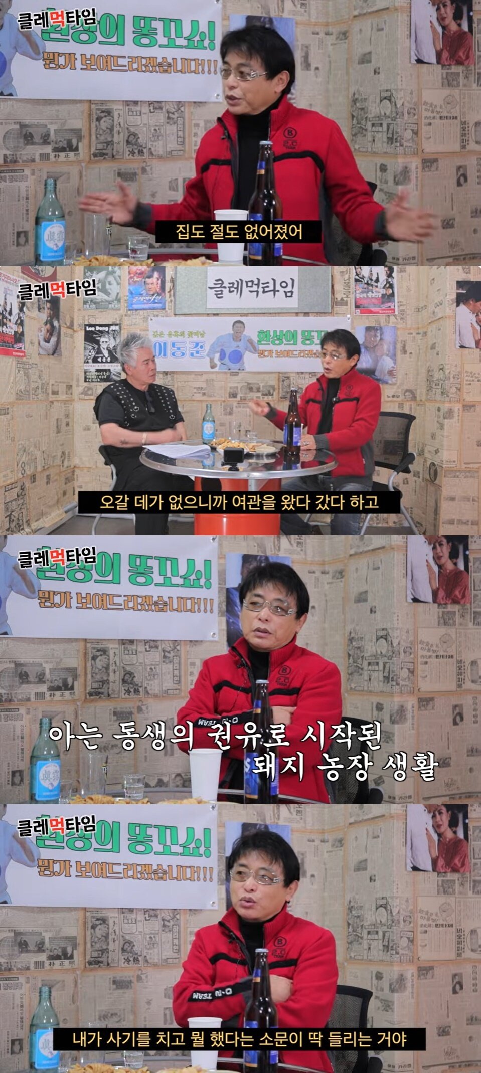 본문 이미지 - &#40;유튜브 채널 &#39;클레먹타임&#39; 갈무리&#41;