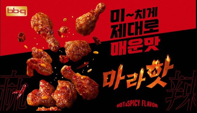 본문 이미지 - &#40;BBQ 제공&#41;
