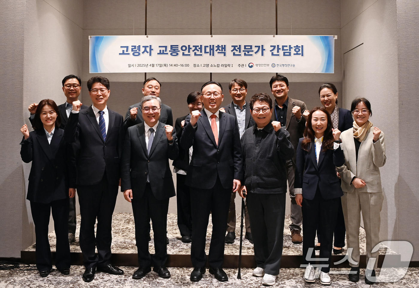 (서울=뉴스1) = 이한경 행정안전부 재난안전관리본부장이 17일 오후 경기 고양시 소노캄호텔 회의실에서 열린 고령자 교통안전 강화를 위한 전문가 간담회에서 참석자들과 기념촬영을 하 …
