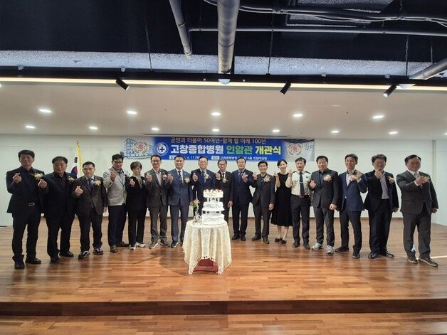 고창종합병원, 인암관 개관…신경과·정형외과 등 296병상 확보