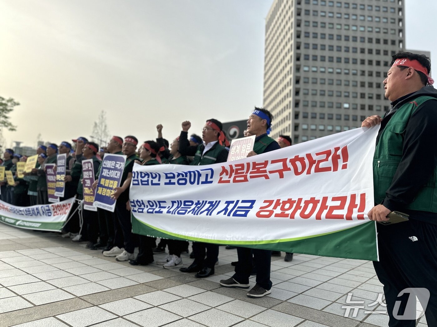 본문 이미지 -  한국임업후계자협회 산불특별위원회 회원 150명이 17일 대형 산불과 관련, 임업인에 대한 신속한 보상과 재난 대응 체계 전면 개편을 요구하고 있다./뉴스1
