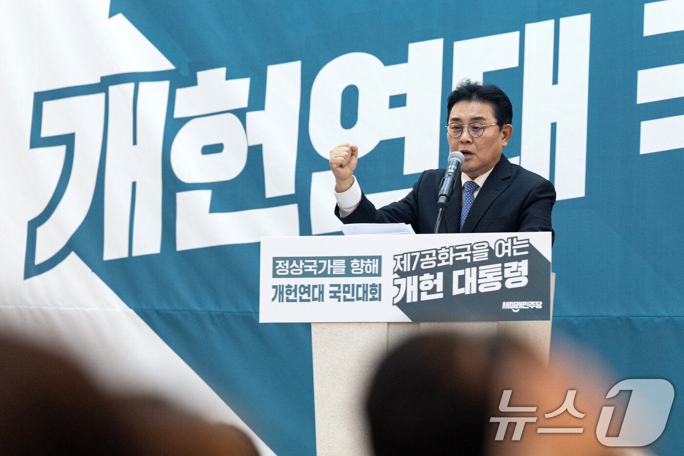 본문 이미지 - 전병헌 새미래민주당 대표가 17일 용산구 전쟁기념관에서 열린 개헌연대 국민대회에서 발언하고 있다. 2025.4.17/뉴스1 ⓒ News1 이승배 기자