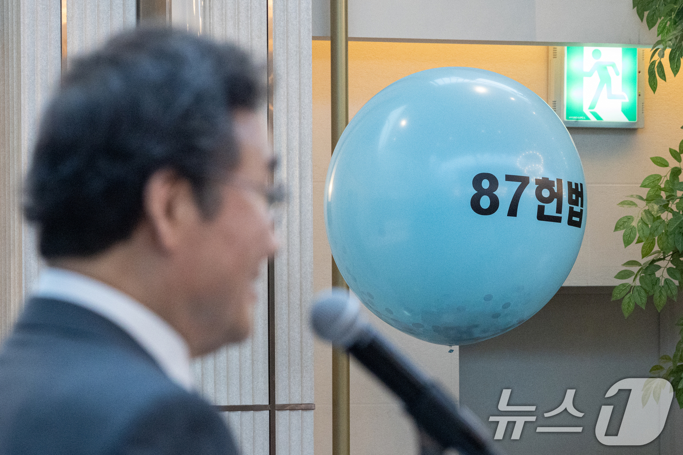 (서울=뉴스1) 이승배 기자 = 이낙연 새미래민주당 상임고문이 17일 용산구 전쟁기념관에서 열린 개헌연대 국민대회에서 발언하고 있다. 2025.4.17/뉴스1