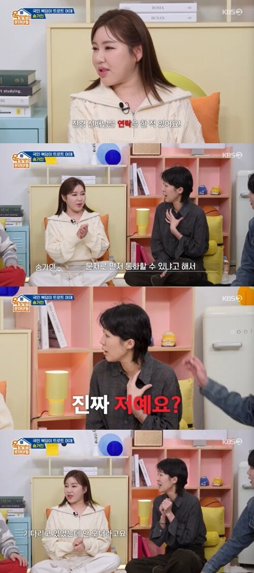 본문 이미지 - KBS 2TV &#39;옥탑방의 문제아들&#39; 캡처
