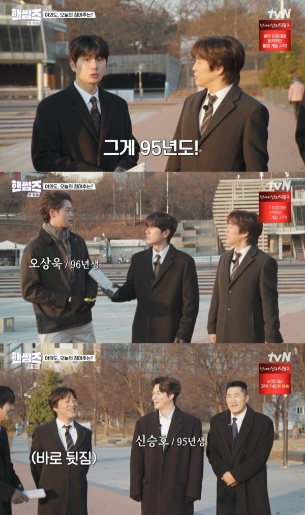 본문 이미지 - tvN '핸썸가이즈'