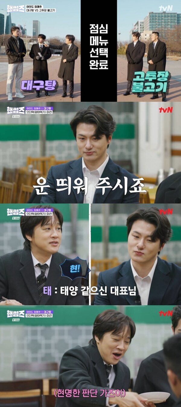 본문 이미지 - tvN '핸썸가이즈'