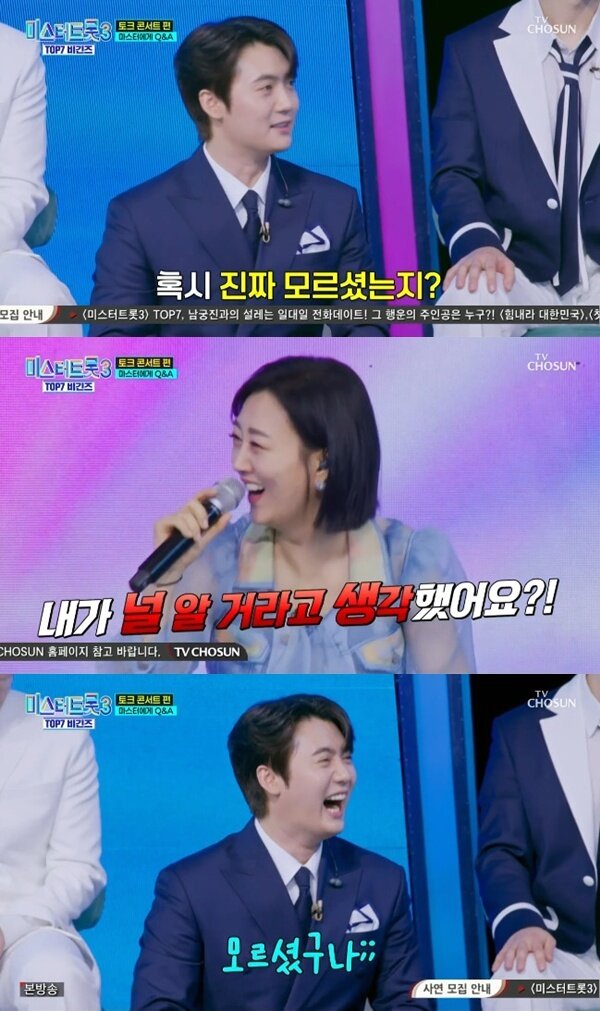 본문 이미지 - TV조선 '미스터트롯3 TOP7 비긴즈'