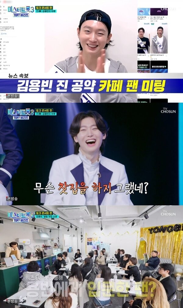 본문 이미지 - TV조선 &#39;미스터트롯3 TOP7 비긴즈&#39;