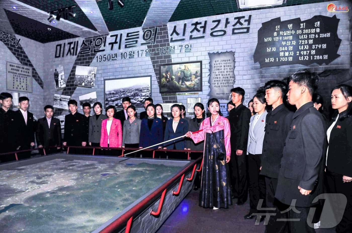 (평양 노동신문=뉴스1) = 북한 노동당 기관지 노동신문은 18일 "미제의 죄악을 반드시 결산해야 한다"라면서 신천계급교양관을 소개했다. [국내에서만 사용가능. 재배포 금지. DB …