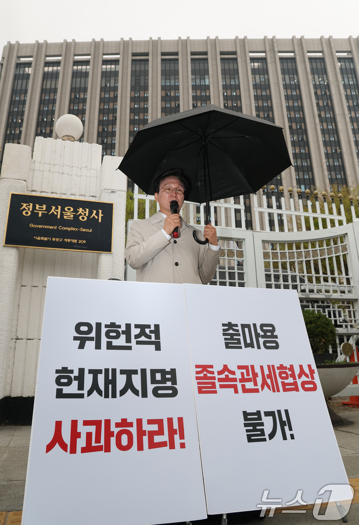 (서울=뉴스1) 임세영 기자 = 김민석 더불어민주당 최고위원이 18일 오전 서울 종로구 정부서울청사 앞에서 한덕수 대통령 권한대행 대선 출마 여부 및 윤어게인 신당 관련 입장 표명 …