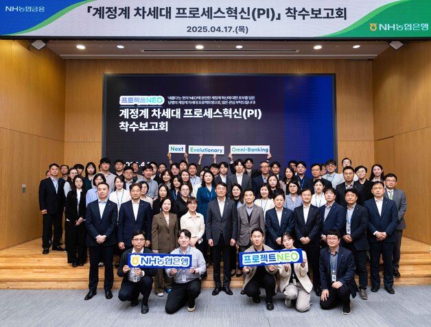 농협은행 "디지털 네이티브 뱅크 도약"…NEO 프로젝트 착수