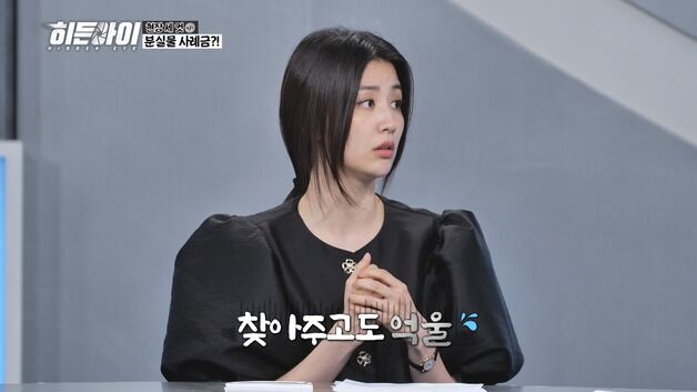 박하선 "주운 지갑 돌려줬다가 절도범 오해받았다"