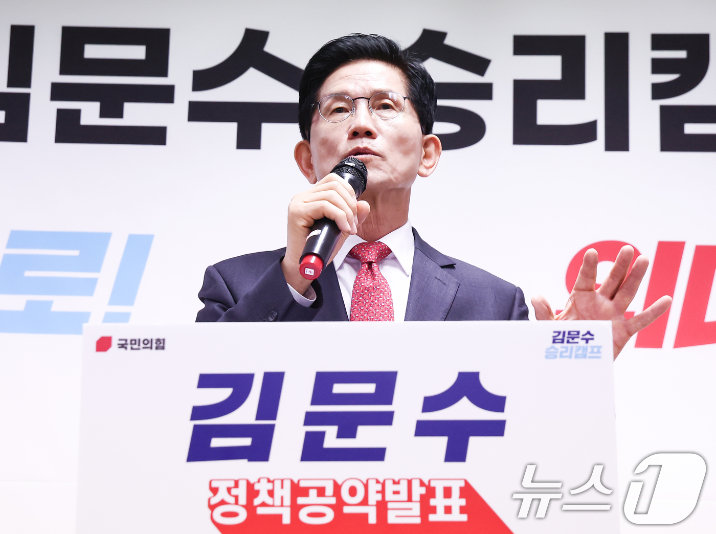 (서울=뉴스1) 김민지 기자 = 김문수 국민의힘 대선 경선 후보가 18일 오전 서울 여의도 선거사무소에서 경제살리기 공약 발표 기자회견을 하고 있다. 2025.4.18/뉴스1