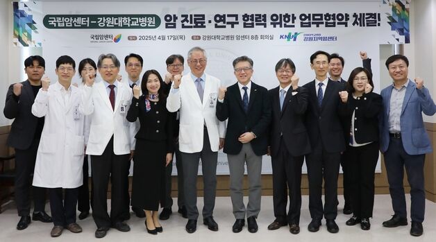 강원대병원-국립암센터, 암 진료·연구 협력 업무협약
